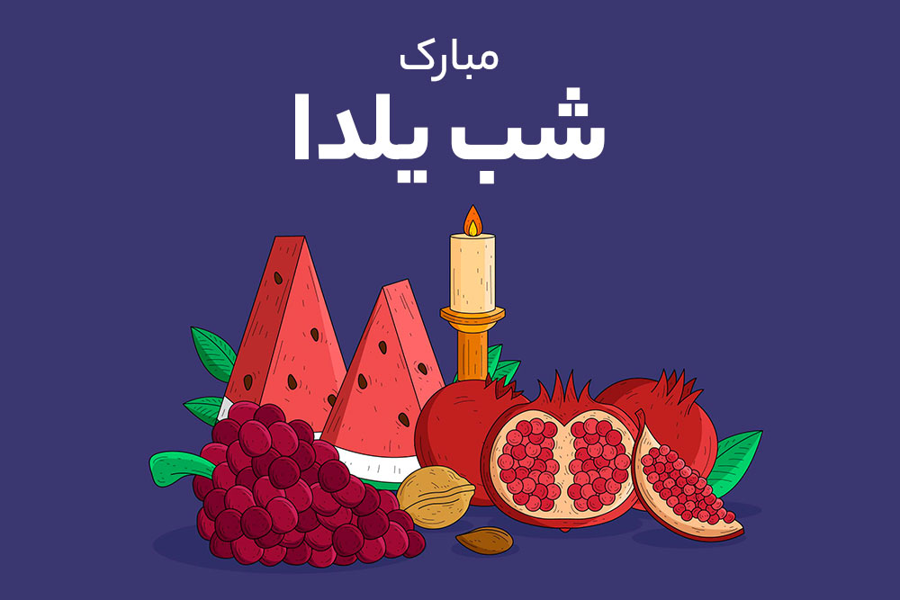 بهسا پلاست عطار